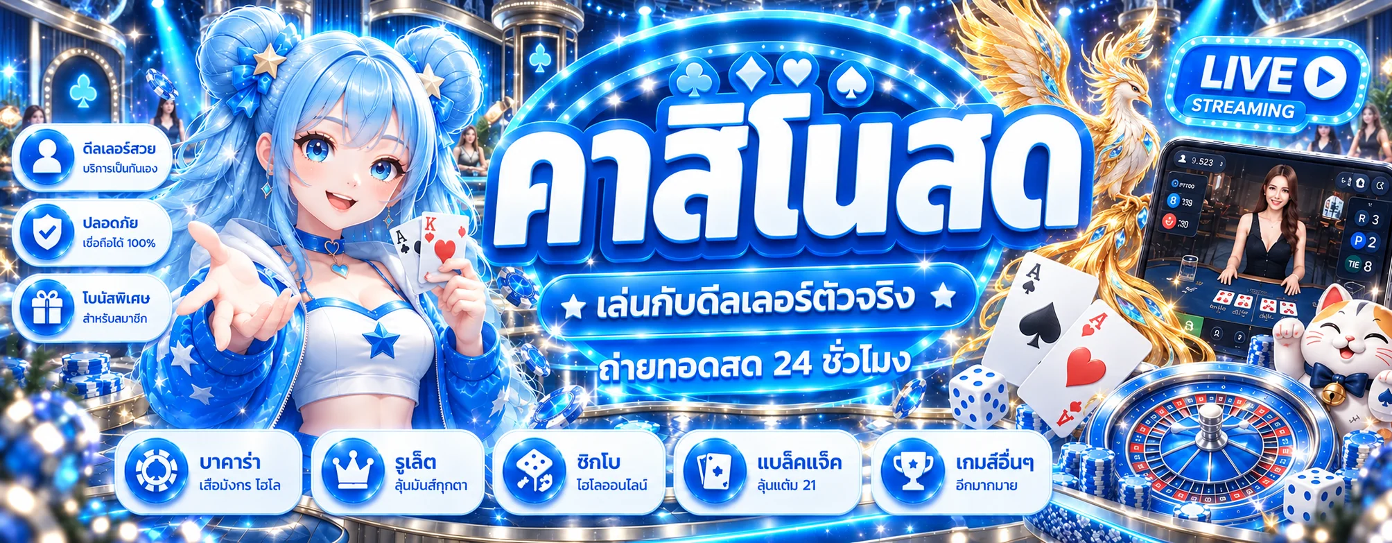 PGPLUS168 คาสิโนออนไลน์ ข้อมูลและคู่มือบนมือถือ